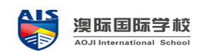 澳际国际学校