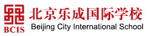 北京乐成国际学校