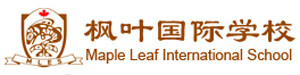 枫叶国际学校