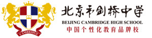 北京市剑桥中学