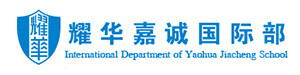 天津耀华嘉诚国际部