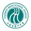 江苏省泰州中学国际部