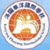 洛阳华洋国际学校