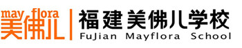 福建美佛儿幼儿园