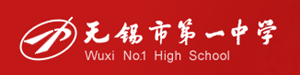无锡第一中学国际部