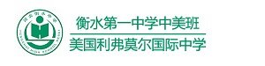 衡水泰华中学