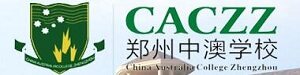 郑州中澳国际学校