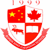 广东中加柏仁学校