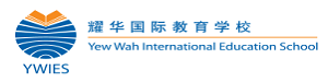 烟台耀华国际教育学校
