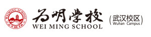 武汉为明学校国际部