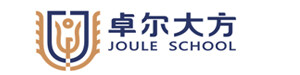 卓尔大方―美国马凯特学校北京分校