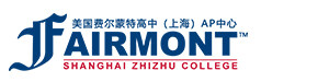美国费尔蒙特高中上海AP中心