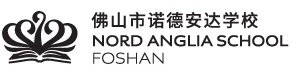 佛山市诺德安达学校