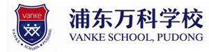 上海浦东新区民办万科学校