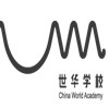 CWA世华学校
