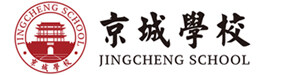 京城学校