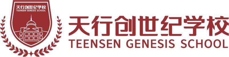 天行创世纪学校
