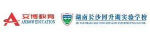 长沙同升湖实验学校