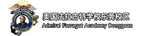 美国法拉古特学校东莞校区