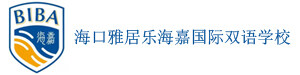 海口雅居乐海嘉国际双语学校