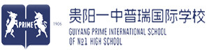 贵阳一中普瑞国际学校