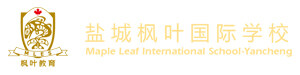 盐城枫叶国际学校