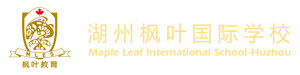 湖州枫叶国际学校