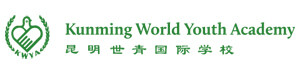 昆明世青国际学校