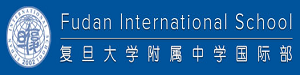 复旦大学附属中学国际部