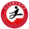 都江堰中学双语班