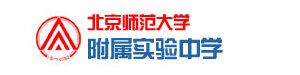 北京师范大学附属实验中学国际部