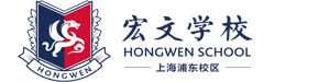 宏文学校上海浦东校区
