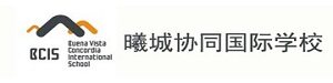 深圳曦城协同学校