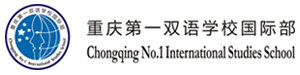重庆第一双语学校国际部
