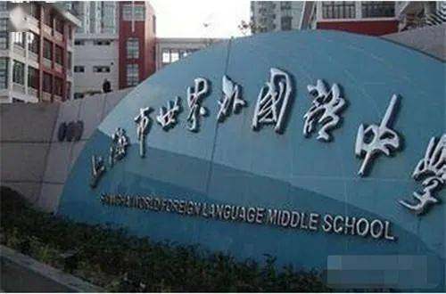 盘点上海国际学校入学考试内容