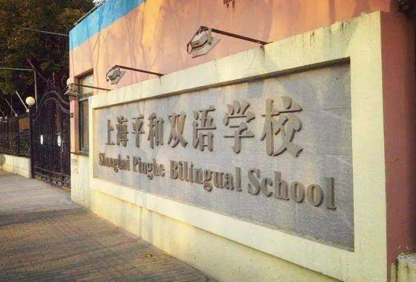 盘点上海国际学校入学考试内容