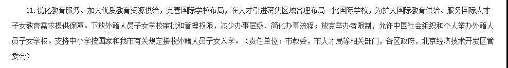 成都区国际学校