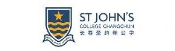 长春圣约翰公学