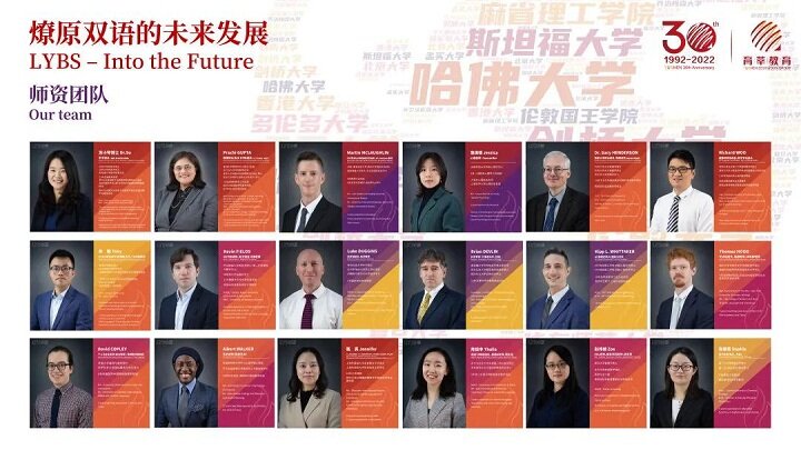 上海市燎原双语学校