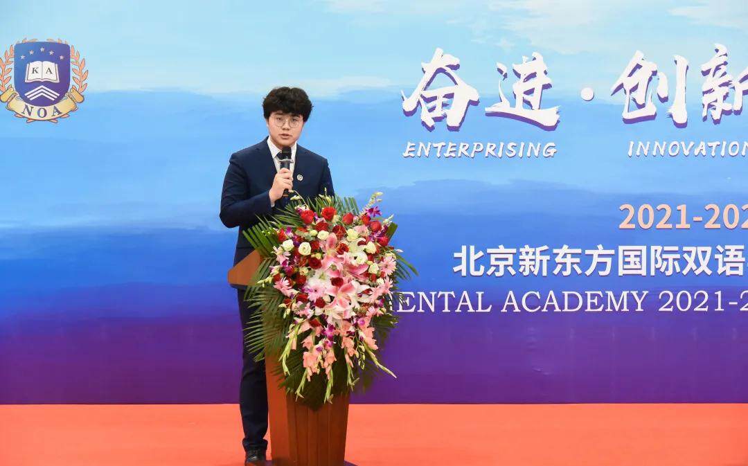 北京新东方双语学校