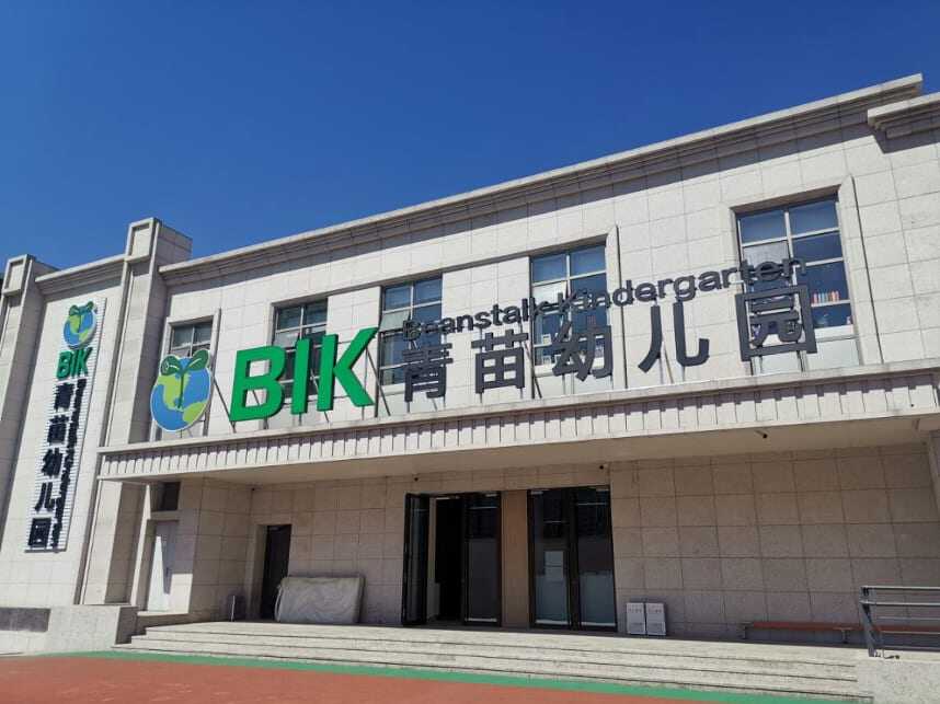 青苗望京