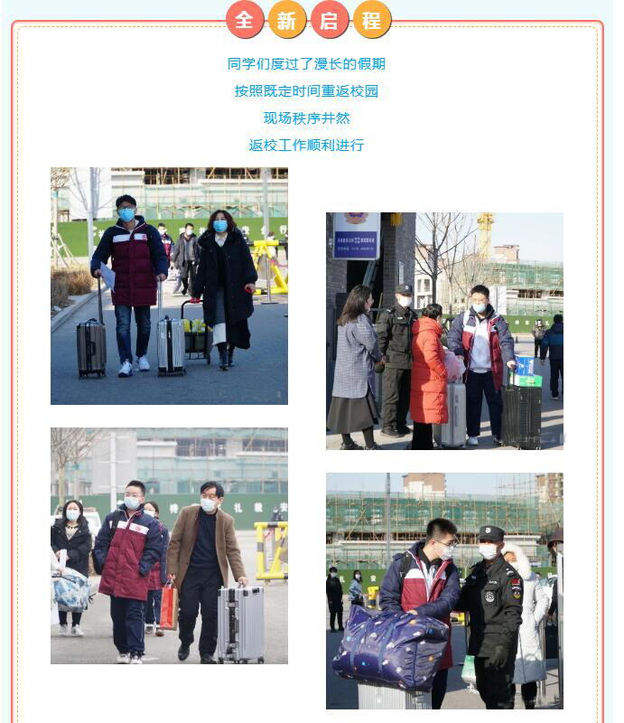枫华国际双语学校