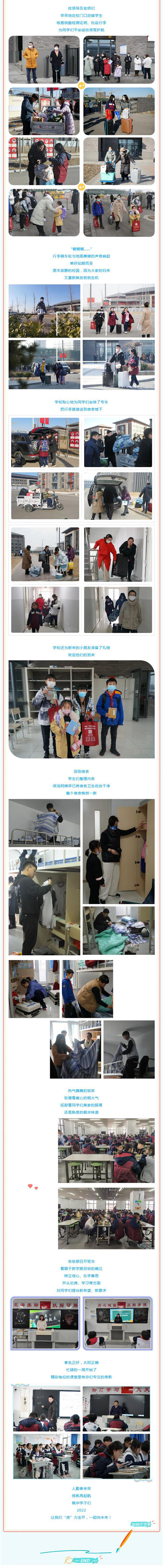 枫华国际双语学校