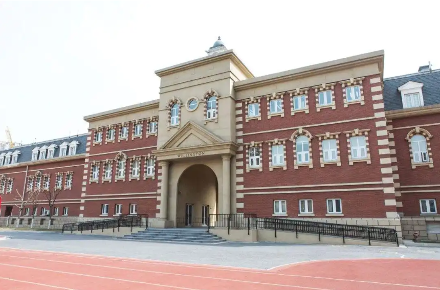 天津惠灵顿外籍人员子女学校