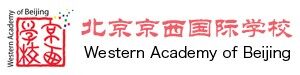 京西国际学校