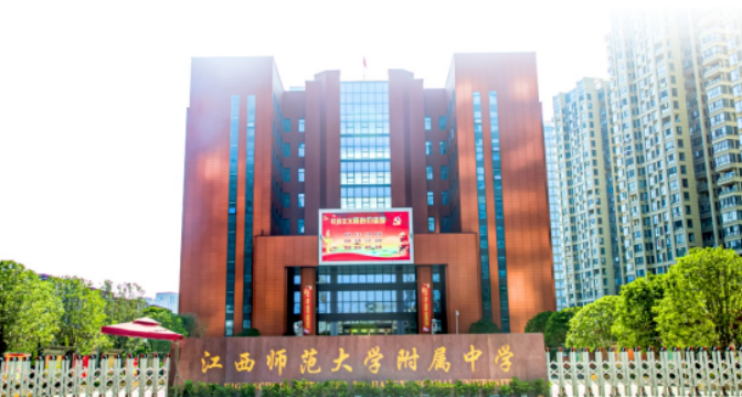2022年江西师大附中国际部秋季招生简章