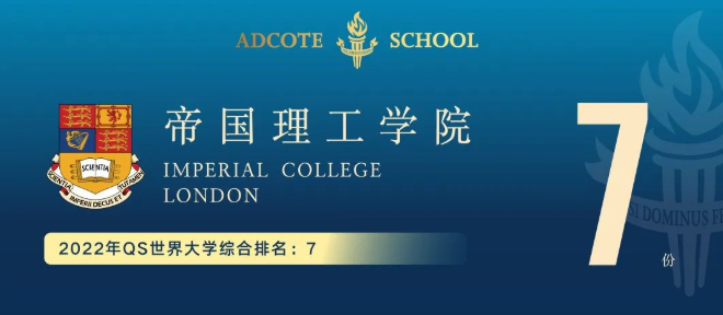 上海阿德科特