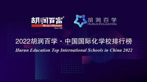 上海美高双语学校