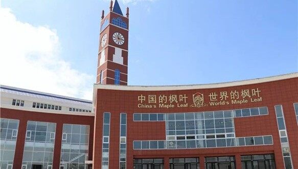 潍坊枫叶国际学校国际BC高中预备班