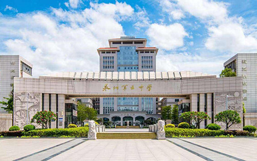 泉州五中国际部_入学条件_课程设置_项目优势